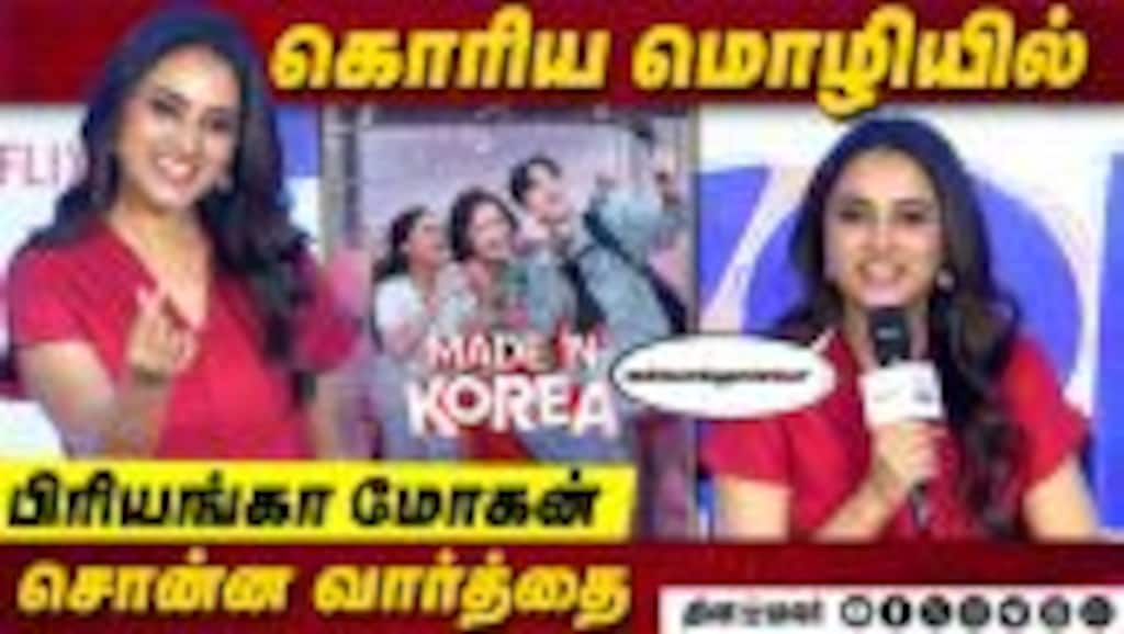 Priyanka Mohan Latest Speech | Korea Movie Press Meet  | MADE IN KOREA Team Interview