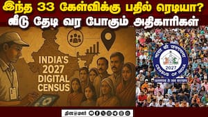 தமிழகத்தில் மக்கள் தொகை கணக்கெடுப்பு: வெளியான அப்டேட்  