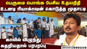 உதயநிதி காலில் விழுந்த மூதாட்டி போட்டுடைத்த விஷயம்: பரபரப்பு Udhayanidhi Stalin