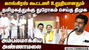 TN உரிமையை பலிகடா ஆக்கி திமுக போடும் இரட்டை வேடம்  