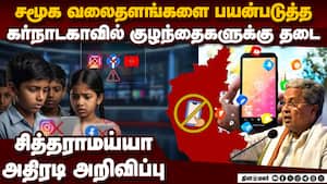 குழந்தைகளை காப்பாற்ற கர்நாடகா எடுத்த சூப்பர் முடிவு  