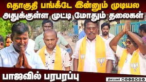 மாஜி மந்திரிக்கு போட்டியாக  ஓட்டு சேகரிக்கும் பாஜ தலைவர்  Theeppainthan Vs SaiSaravanan Puducherry
