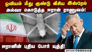 3 டி ஓவியம் மீது குண்டு போட்டு  ஏமாந்த இஸ்ரேல்: ஈரான் புது யுத்தி!