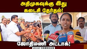 கவர்னர் ரவியை மாற்றியது வருத்தம் அளிக்கிறது! Jothimani  