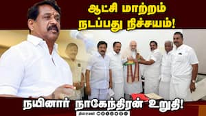 தமிழகத்தில் வீதியில் நடமாடும் யாருக்கும் பாதுகாப்பு இல்லை! Nainar Nagendran  