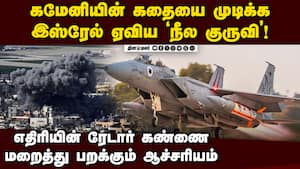 ஒன்று சேர்ந்த 50 பேர் விமானங்கள் கமேனியின் பதுங்கு குழி துவம்சம்  how israel's blue sparrow missile