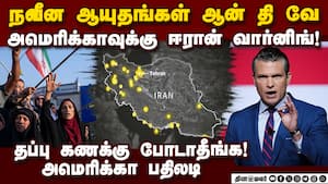 நீண்ட கால போருக்கு தயார்; அமெரிக்கா, ஈரான் அறிவிப்பு!