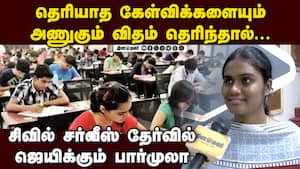 UPSC தேர்வில் 2ம் இடம் பிடித்த ராஜேஸ்வரியின் வெற்றி ரகசியம் Rajeshwari | secured UPSC AIR 2