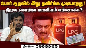 சிலிண்டர் விலை உயர்வு அண்ணாமலை பதில் | Annamalai