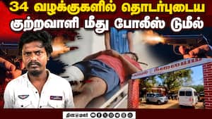 மாமனாமதுரையில் போலீசை தாக்கி தப்ப முயன்ற A+ ரவுடி!  