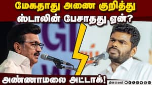 சிலிண்டர் மானியத்தை தமிழக அரசு உடனே கொடுக்க வேண்டும்! Annamalai  