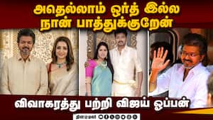 விஜயுடன் திரிஷா விமர்சனத்துக்கு விஜய் பதில்   