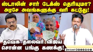 காசே இல்லன்னு சொல்றீங்க 5000 ரூபாய் எப்படி போட்டீங்க?