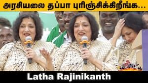 போயஸ் கார்டன்னு சொன்னாலே பயமா இருக்கு !Latha Rajinikanth Speech Makkal Meddai Launch