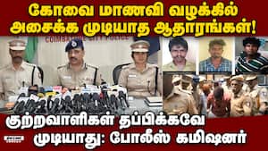 கோவையில் பெண்கள் பாதுகாப்புக்கு கண்காணிப்பு அதிகரிப்பு Coimbatore city police 