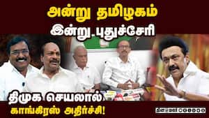புதுச்சேரியிலும் காங்.,திமுக தொகுதி பங்கீட்டில் இழுபறி | DMK