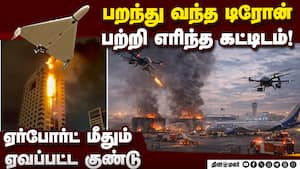 தாக்க மாட்டோம் என்று சொன்ன பிறகும் நடந்த ட்ரோன் தாக்குதல் Iranian Drone Strike Kuwait Airport தாக்க மாட்டோம் என்று சொன்ன பிறகும் நடந்த ட்ரோன் தாக்குதல் Iranian Drone Strike Kuwait Airport