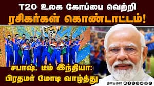 பட்டாசுகள் வெடித்து, ஸ்வீட் வழங்கி  இந்திய ரசிகர்கள் மகிழ்ச்சி  