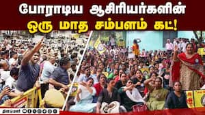 ஆசிரியர்களுக்கு ஜனவரி சம்பளம் நிறுத்தி வைப்பு  