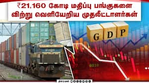 ரயில் சரக்கு போக்குவரத்து 13.77 கோடி டன்  