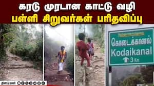 இறந்தவர் உடலை தோளில் துாக்கிச் செல்லும் அவலம்  