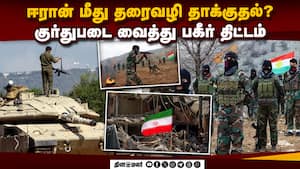 ஈரான் எல்லையில் காத்திருக்கும் அமெரிக்காவின் பினாமி படை  