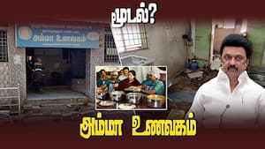 கழுதை தேய்ந்து கட்டெறும்பு ஆன அம்மா உணவகம்  