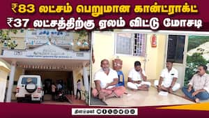 மாவட்ட செய்திகள்  