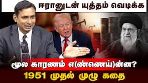 ராஜ தந்திரத்தோடு இந்தியா நகர்த்தும் காய்கள் | Iran War Story