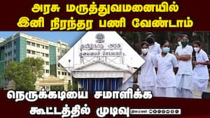 ஒப்பந்த அடிப்படையில் ஆள் எடுக்க முடிவு! | TNgovt