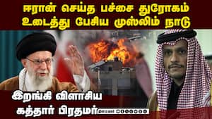 கத்தார் மக்கள் மீது ஈரான் சரமாரி குண்டு வீச்சு Iran war | Iran vs Qatar