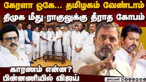 திமுக, காங் கூட்டணியில் வெடி வைத்த ராகுல்  