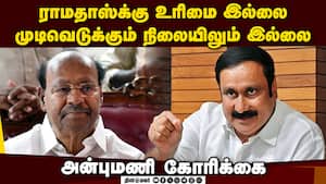 ராமதாசை சிலர் தவறாக வழி நடத்துகின்றனர்  