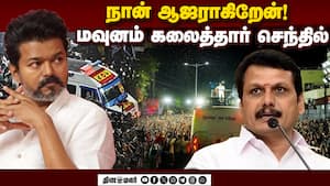 சிபிஐ சம்மன்; செந்தில் பாலாஜி விளக்கம்  