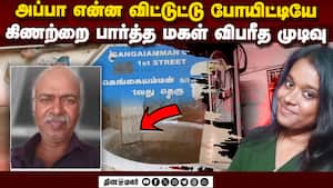 திருமணம் ஆகாத விரக்தி: தாயை பூட்டி வைத்து மகள் செய்த விபரீதம் | Marriage Pressure