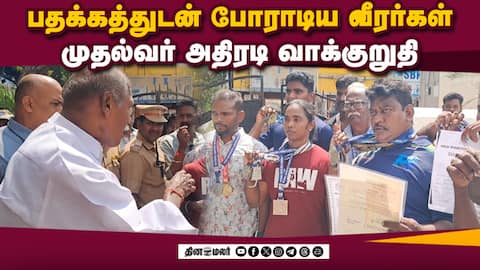 அரசு விழாவில் பதக்கங்களை அணிந்து விளையாட்டு வீரர்கள் நூதன போராட்டம் Sports heroes protest in gove