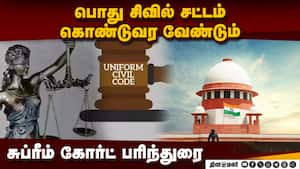 தனிநபர் சட்டங்கள் பெண்களின் உரிமைகளை பாதிப்பது உண்மை Personal laws 