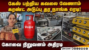 டென்ஷனே வேண்டாம்: கேஸ் அடுப்புக்கு மாற்று வந்தாச்சு   