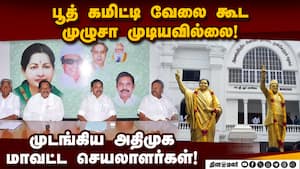 கடும் அதிருப்தியில் பழனிசாமி பயத்தில் செய்த தப்புதான் காரணமா? Palanisamy | admk