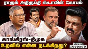 விஜய் பாணி.. திமுக காப்பி - திணறும் அதிமுக! ரேஸில் முந்துவது யார்? | Rahul Gandhi vs Stalin
