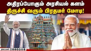 தமிழகத்தில் 5650 கோடி மதிப்பிலான திட்டங்களை துவக்கும் மோடி! PM Modi  