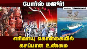 சிலிண்டர் பிரச்னையால் சரிகிறது நிறுவன பங்குகள்!  