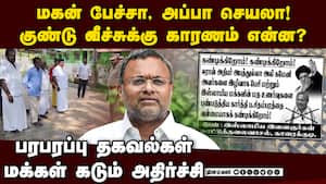 சிசிடிவி கேமராவை உடைத்து  காங் எம்பி ஆபீசில் குண்டு வீச்சு congress mp karthi chidambaram office