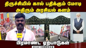 திருச்சி களத்தில் இருந்து நேரடி ரிப்போர்ட்  