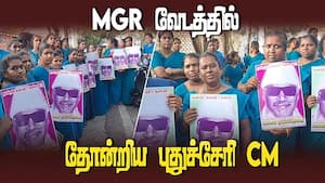 MGR வேடத்தில் தோன்றிய புதுச்சேரி CM  