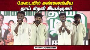 Sivakumar Murugesan Speech Thaai Kizhavi Vetri Kondattam | thai kizhavi thanks success meet