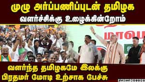 புதிய ரயில் திட்டங்களால்  தமிழக பொருளாதாரம் உயரும்  PMModi  Trichy  DevelopmentProjects