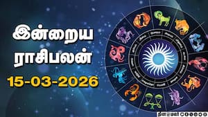 இன்றைய ராசிபலன் | 15 - March - 2026 இன்றைய ராசிபலன் | 15 - March - 2026