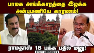 பாமக தலைவராக அன்புமணி சரியாக செயல்படவில்லை! ராமதாஸ் குற்றச்சாட்டு PMK  