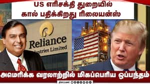 ₹27 லட்சம் கோடி முதலீடு செய்கிறது ரிலையன்ஸ்  